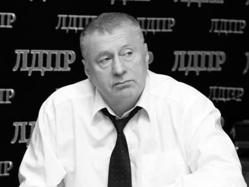 Умер Владимир Жириновский