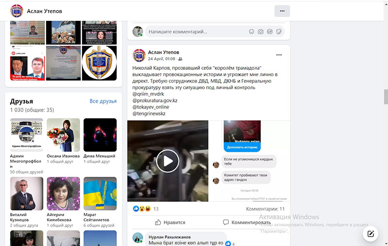 Житель Уральска объявил себя «королём трамадола»