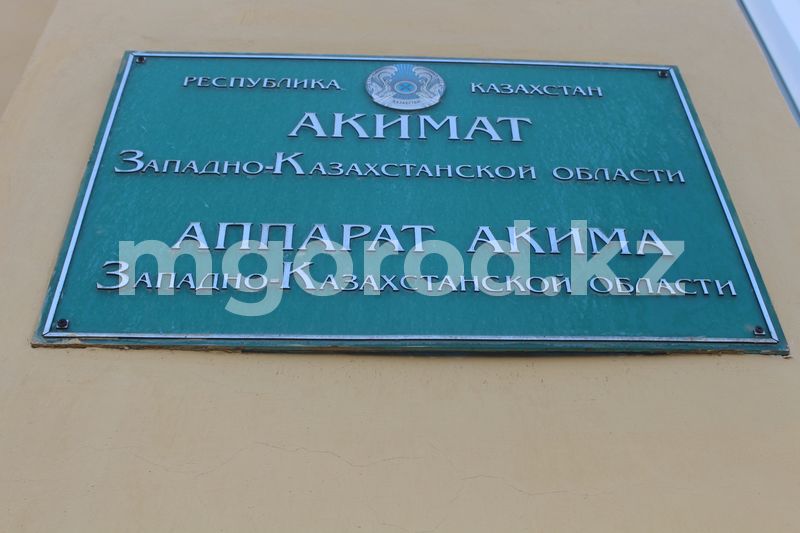 Житель Уральска отсудил у акимата ЗКО моральную компенсацию