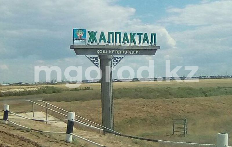 В ЗКО сельчане потребовали вернуть Жалпакталский район