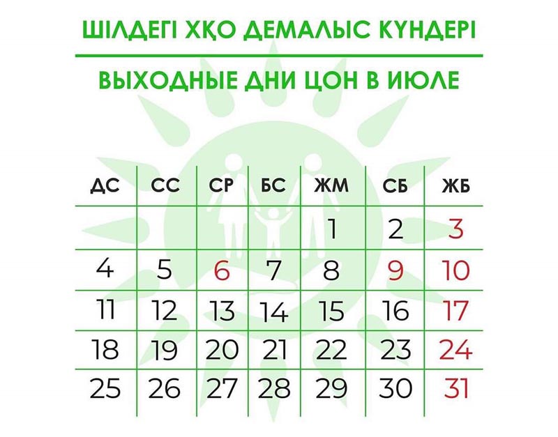 В праздничные дни июля не будут работать ЦОНы Уральска