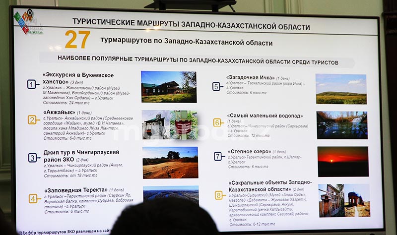 Аким о туризме в ЗКО: нет информации на сайтах, объекты посещают местные жители
