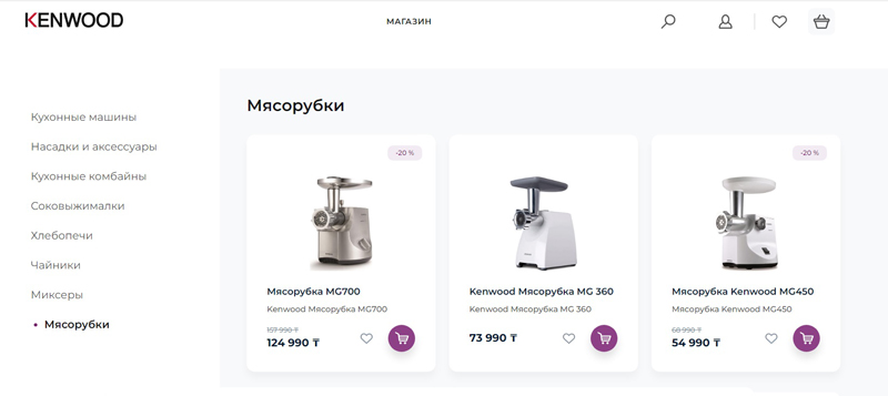 Электронные мясорубки KENWOOD