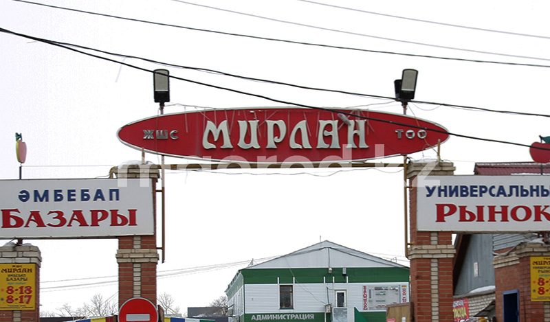 Руководство рынка «Мирлан» ответило на обвинение мониторинговой группы в Уральске