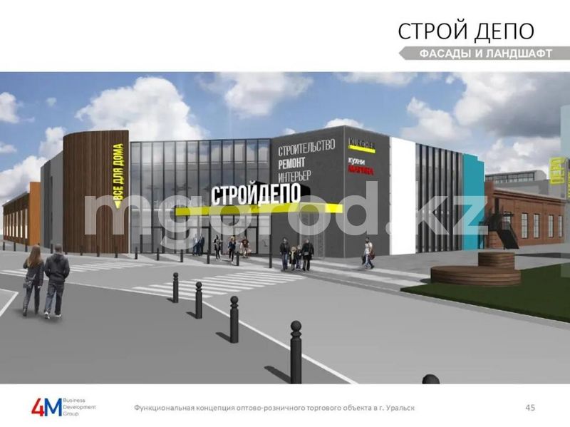 На месте локомотивного депо в Уральске построят оптово-розничный центр