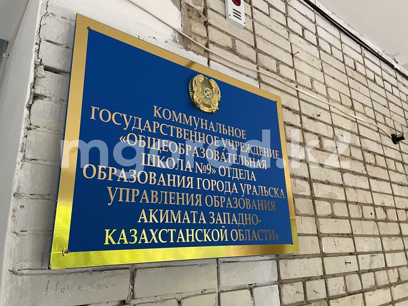 Десятиклассницу избили в школьном туалете в Уральске