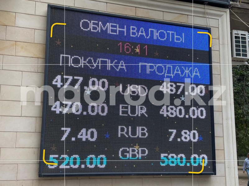 Почем продают доллар в обменниках Уральска