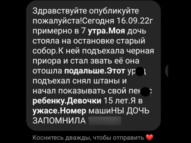 Мужчина показал пенис девочке-подростку на остановке в Уральске