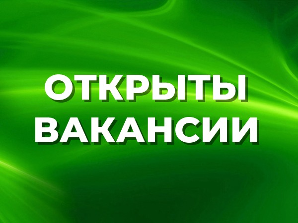 Требуются специалисты в швейный цех ТОО «Квант»