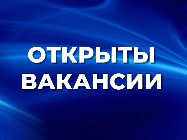 Требуются бухгалтер в ТОО «Квант»