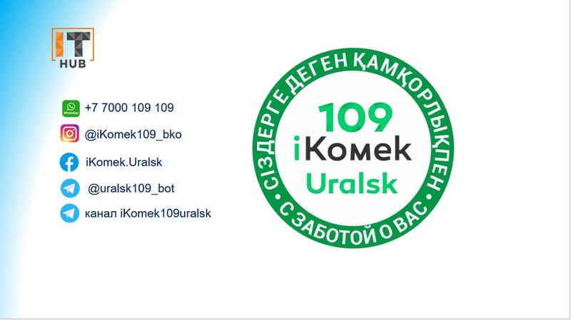 Как жители ЗКО могут узнать номер и адрес избирательного участка