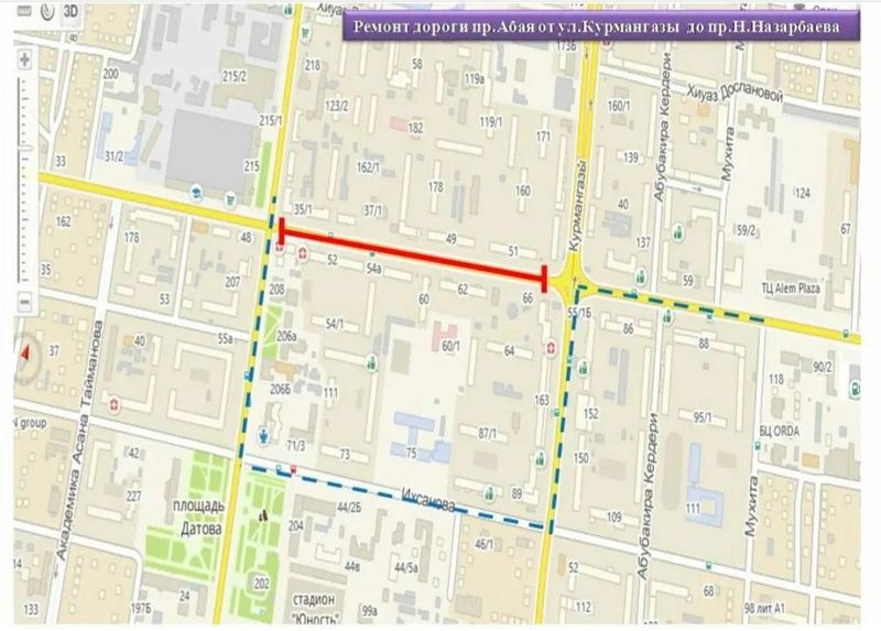 Движение ограничено по проспекту Уральска