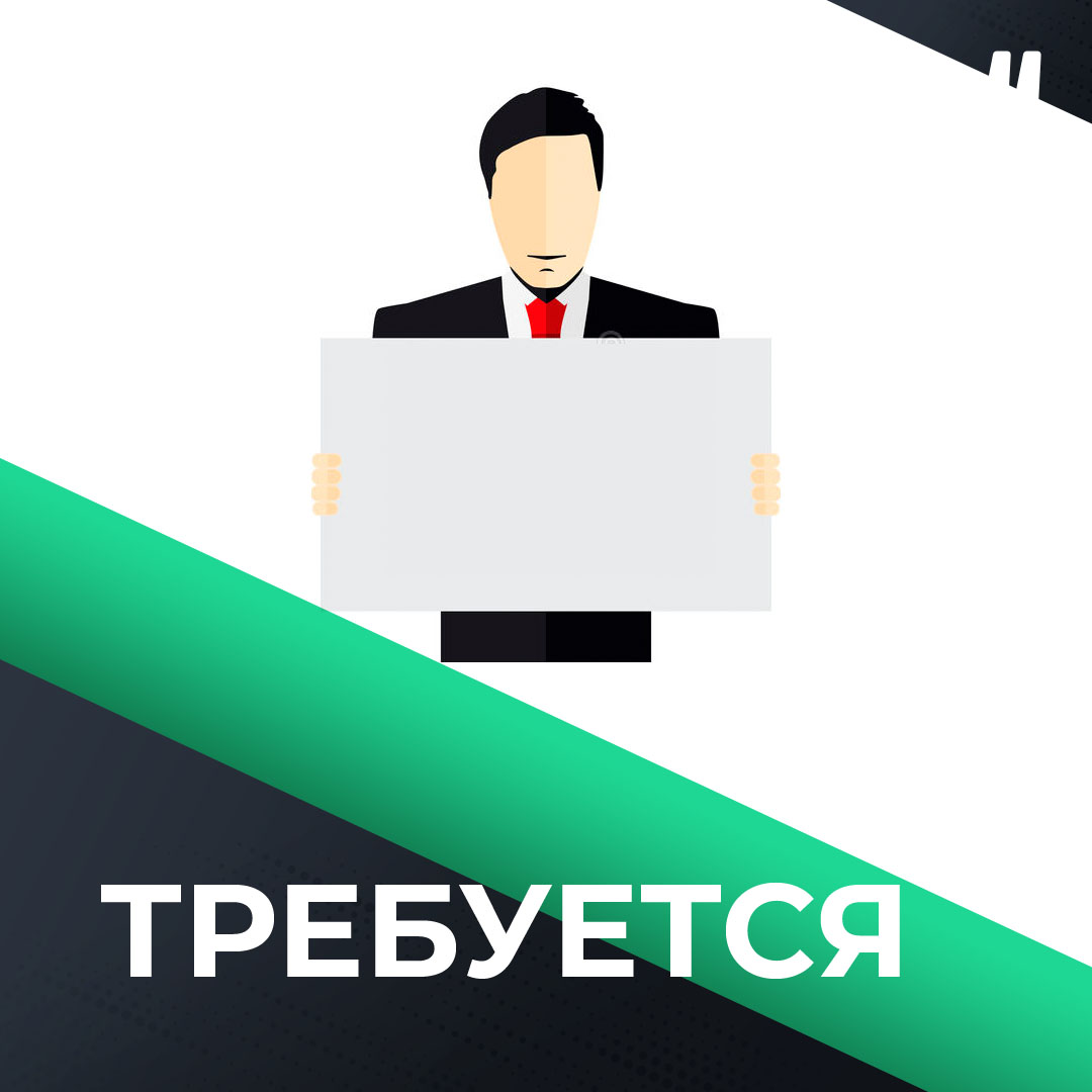 Свободные вакансии в ТОО «Квант»