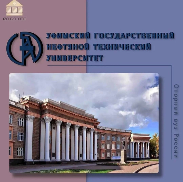 В Уральске пройдёт олимпиада для поступления в Уфимский нефтяной техуниверситет