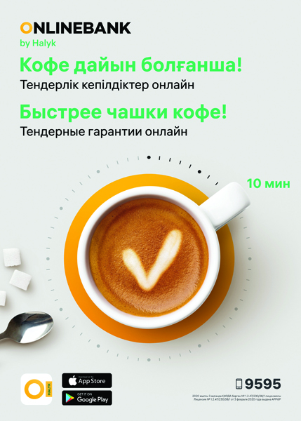Цифровая тендерная гарантия: несколько минут и никакой бумажной волокиты