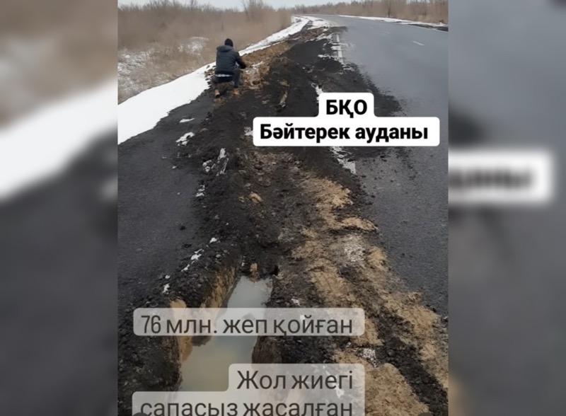 На новой трассе Уральск - Бузулук не нашли обочин за 76 млн тенге