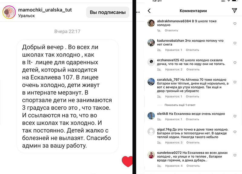 Дети мерзнут в интернате: на жалобу в соцсетях ответил директор IT-лицея в ЗКО