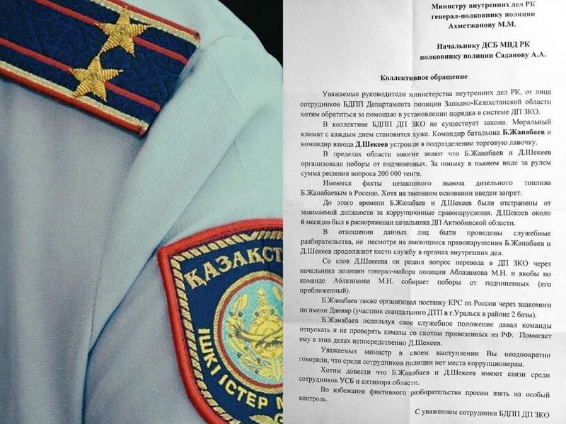 В поборах и взяточничестве обвинили комбата дорожной полиции в ЗКО