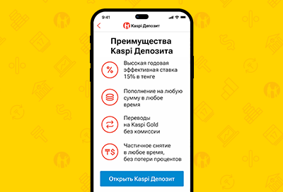 Kaspi.kz – №1 по приросту депозитов за 2022 год
