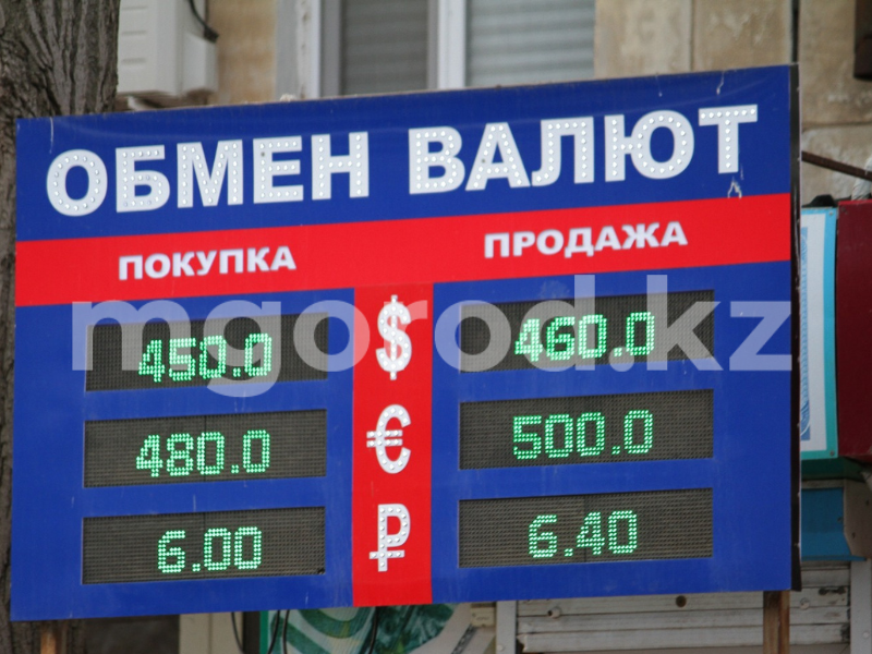 Почём продают доллар в обменниках Уральска