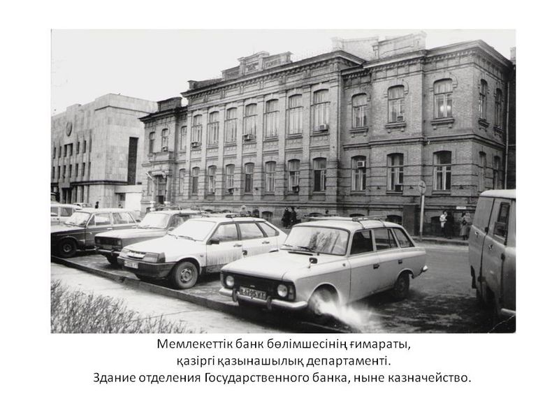 Жилой дом в Уральске лишён статуса памятника архитектуры