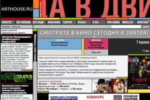 Сайт «Кино без границ»
