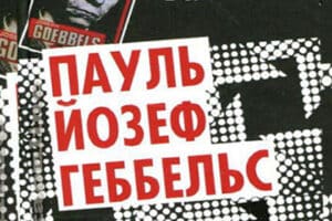 Фрагмент обложки книги «Михаэль»