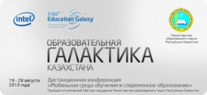 baner-intel-galaxy4
