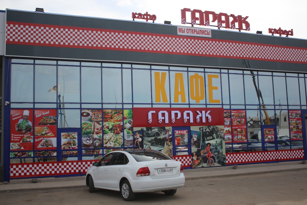 Кафе «ГАРАЖ» приглашает отведать настоящую кавказскую кухню 1