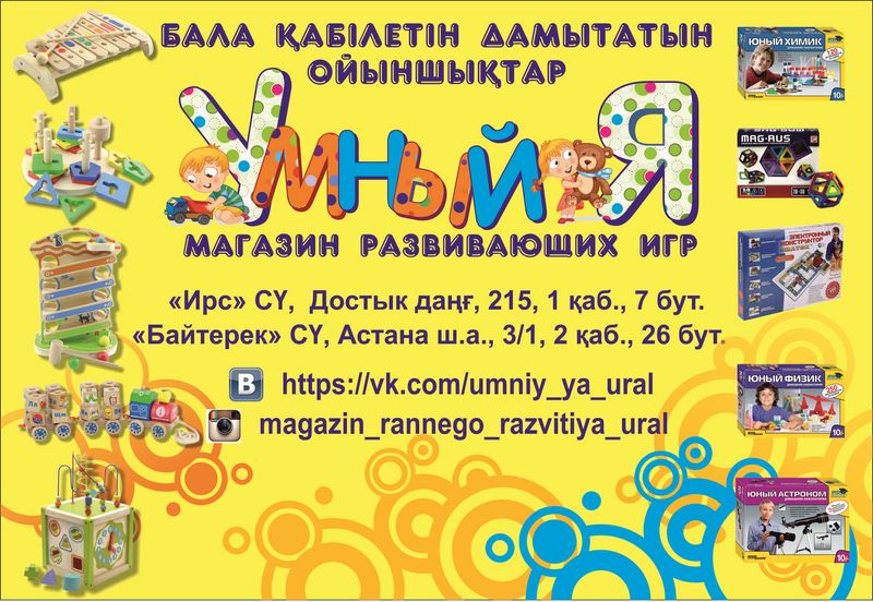 Фото 7-умный я 12.12.16)
