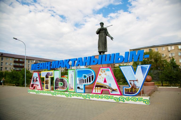 Инфинити плаза атырау
