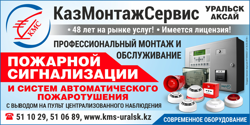 Пожарная сигнализация - почувствуй себя в безопасности! Пожарная сигнализация - почувствуй себя в безопасности!