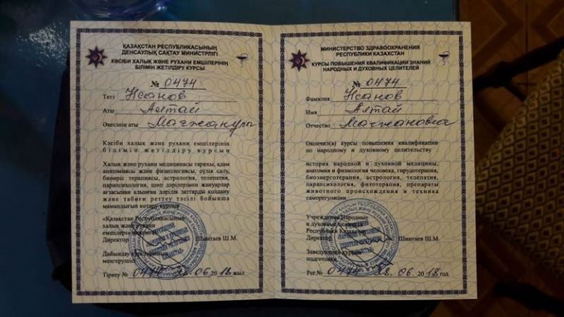 Народный целитель Республики Казахстан помогает людям со сложными диагнозами в Уральске Народный целитель Республики Казахстан помогает людям со сложными диагнозами в Уральске