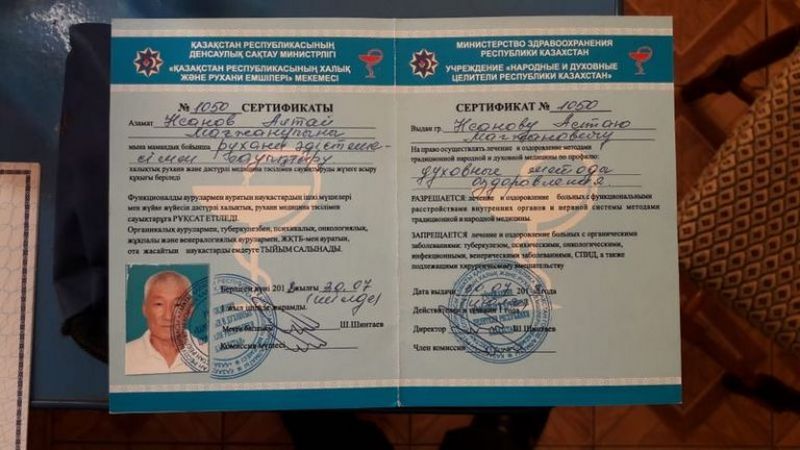Народный целитель Республики Казахстан помогает людям со сложными диагнозами в Уральске Народный целитель Республики Казахстан помогает людям со сложными диагнозами в Уральске