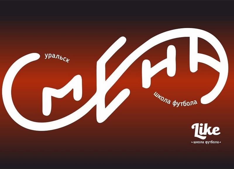 Футбольная школа «LikeСмена» в Уральске приглашает ребят на занятия