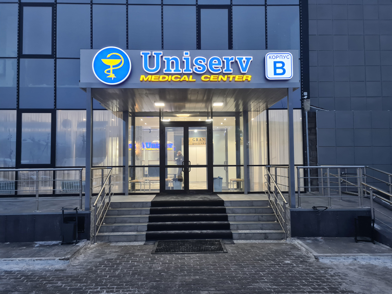 Уральцы могут бесплатно пройти ПЦР-тестирование в Uniserv Medical Center