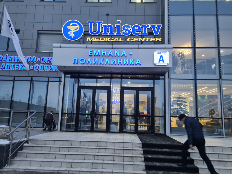 Уральцы могут бесплатно пройти ПЦР-тестирование в Uniserv Medical Center