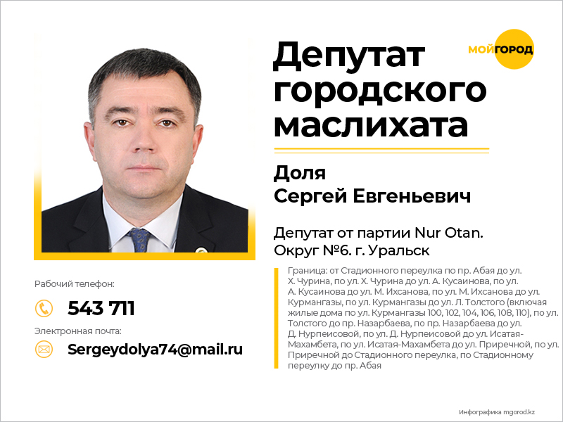 К депутатам могут обратиться уральцы со своими проблемами