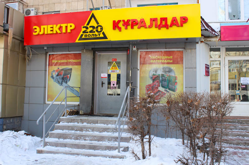 Ищите подарок любимому мужчине? Загляните в «220 вольт»