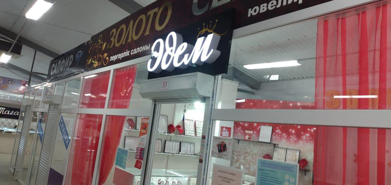 Наружную и внутреннюю рекламу предлагает агентство «Өнер»