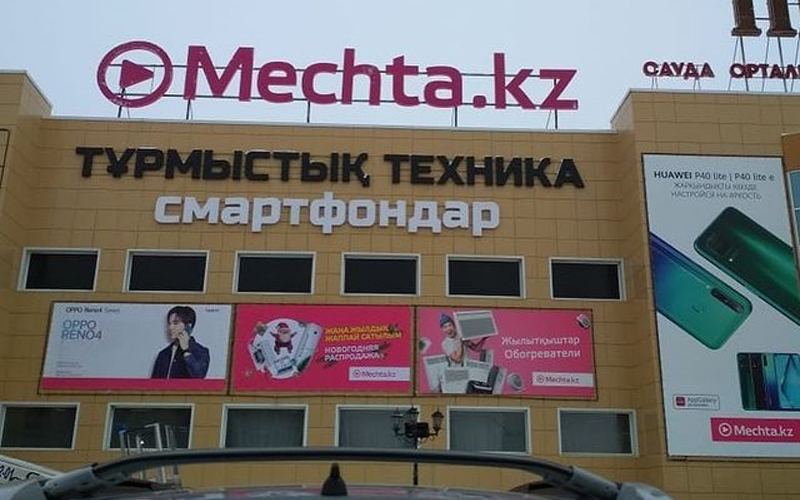 Наружную и внутреннюю рекламу предлагает агентство «Өнер»