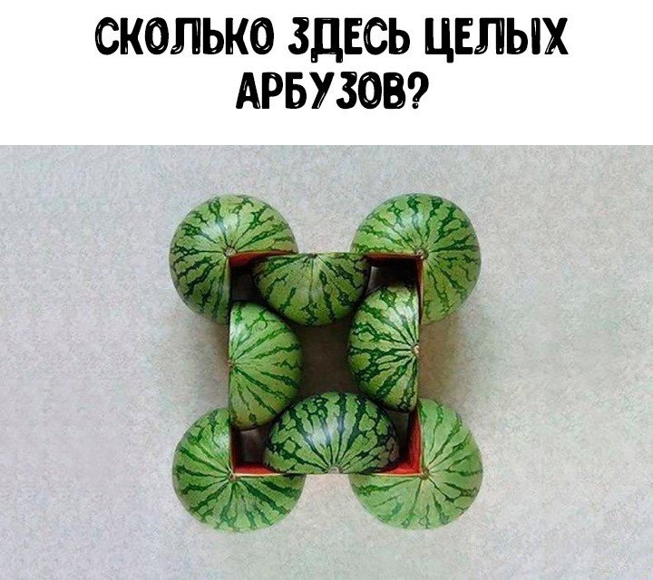 Кто посчитает правильно первый?