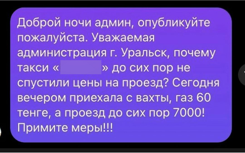 Водители такси Уральск-Атырау не спешат понижать стоимость поездки