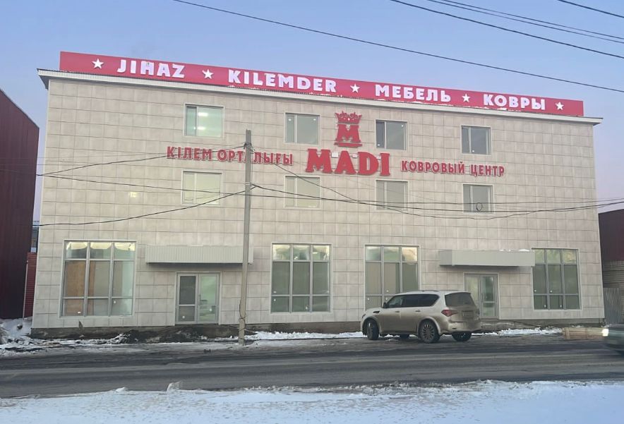 Сеть центров ковров и мебели скоро откроет новый магазин «Мади»