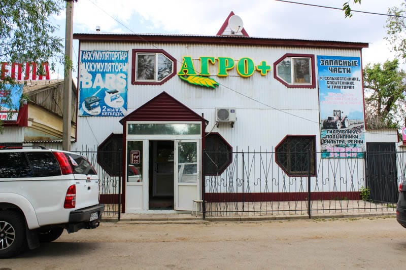 На шаг ближе к урожаю с магазином «Агро+»