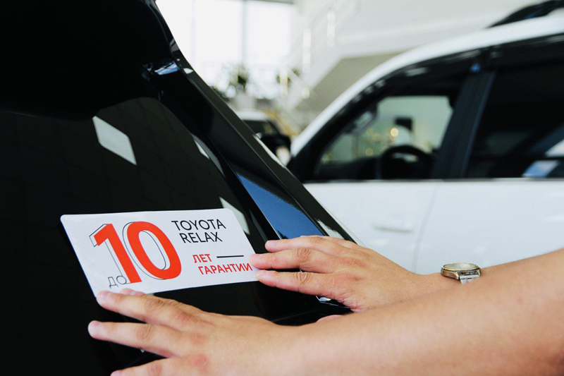 Toyota теперь предоставляет гарантию на автомобили до 10 лет Toyota теперь предоставляет гарантию на автомобили до 10 лет