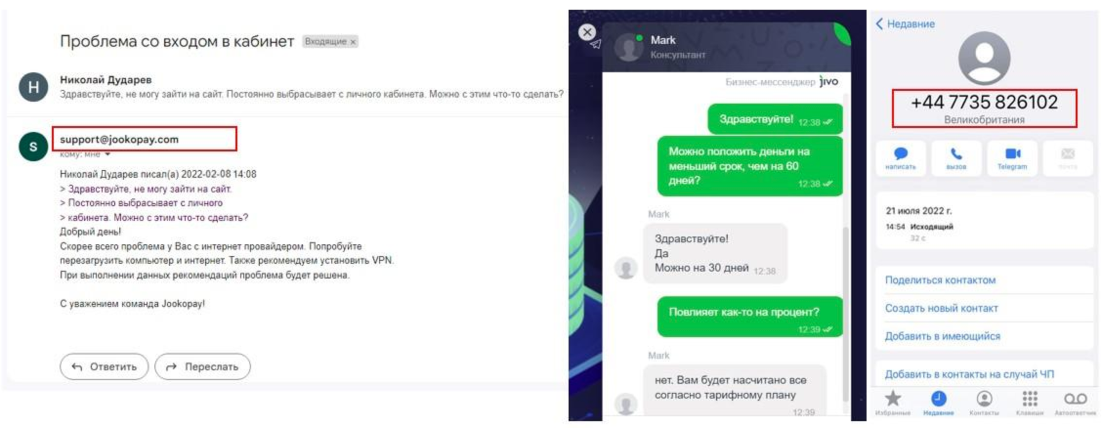 Jookopay — возможность идеальных инвестиций