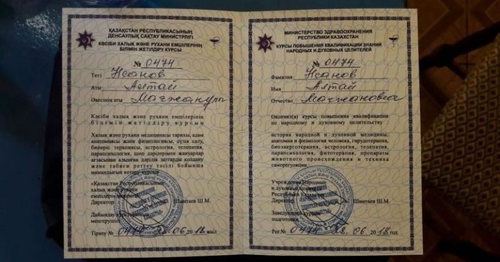 Народный целитель Республики Казахстан помогает людям со сложными диагнозами в Уральске