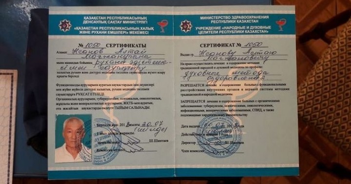 Народный целитель Республики Казахстан помогает людям со сложными диагнозами в Уральске