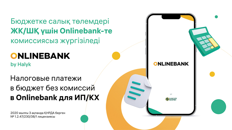 Как ИП оплачивать налоги без комиссии?